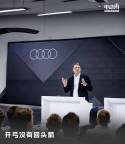 奥迪未来10年仍将继续生产燃油车 电动化转型稳步推进