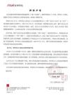 李雪琴方聲明 回應前合伙人實名舉報