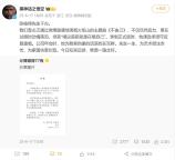 黑神话悟空官方发文悼念陈彼得 音乐教父千古