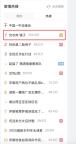 試衣鏡有“濾鏡”？?jī)?yōu)衣庫(kù)回應(yīng)了 正常鏡子無特殊效果