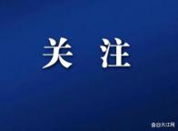 一家县医院检验科主任受贿650万元，行贿者包括达安基因区域总监 医疗腐败案曝光