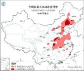 中央气象台发双预警 局地将有大暴雨 多地迎强对流天气