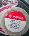 海底撈就未來(lái)日期麻醬致歉 誤標(biāo)事件引發(fā)關(guān)注