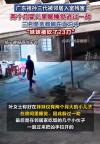 砍死祖孙三代凶手称吃5年精神病药 家属质疑鉴定结果