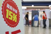 国补继续中央资金将分批下达 以旧换新政策持续惠民