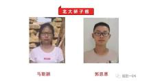 退學(xué)北大716分上清華男生發(fā)文 追夢(mèng)工科終圓夢(mèng)