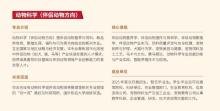 全國首個“寵物”本科專業(yè)來了 聚焦伴侶動物產(chǎn)業(yè)需求