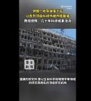 以科學(xué)家說一枚導(dǎo)彈讓幾十年成果泡湯 頂級研究所遭重創(chuàng)