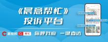業(yè)主反對(duì)動(dòng)用維修基金 物業(yè)關(guān)停電梯 安全隱患引爭議