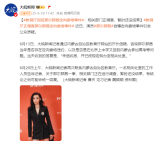 內(nèi)蒙古教育廳回應(yīng)那爾那茜委培爭議 已按規(guī)定轉(zhuǎn)辦處理