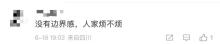 “韋神”食堂吃飯被多人輪番拍照 請勿打擾專心治學(xué)