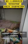 公司回應工人跪地磕頭求主管別開除 尊嚴與生存的較量