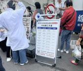 官方回應(yīng)診所發(fā)50元輸液3天廣告 涉嫌違規(guī)被查