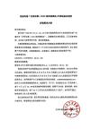 鳳凰傳奇演唱會因成員身體原因取消