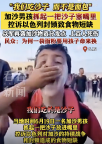 加沙一男孩吃沙子控訴以色列：我們吃沙子,，而不是面包