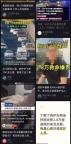 2.8萬(wàn)救護(hù)車(chē)事件親屬公布花費(fèi)票據(jù) 費(fèi)用爭(zhēng)議持續(xù)發(fā)酵
