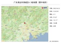 清远地震地面明显晃动：地板在晃，家具在抖，真的吓坏了！