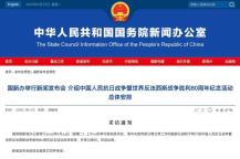 抗戰(zhàn)勝利80周年紀念活動發(fā)布會 總體安排公布