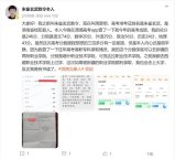 朱雀玄武敕令高考246分 小伙分享成績與未來規(guī)劃