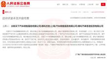 哪吒汽車3家關(guān)聯(lián)公司被裁定下落不明 母公司陷破產(chǎn)重整程序
