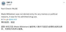 美海關(guān)稱游客因吸毒被拒入境 真實原因揭秘