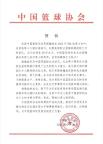 首輪選秀今日進行,！中國籃球之隊：祝楊瀚森生日快樂 金榜題名 NBA第16順位新星