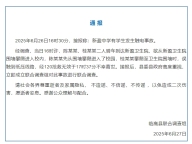 海南一中學(xué)生翻墻進(jìn)校時(shí)觸電離世 事故引發(fā)社會(huì)關(guān)注