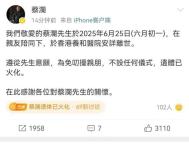 蔡瀾：把痛苦一腳踢到大海里 傳奇一生落幕