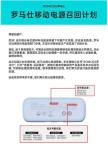 充電寶風(fēng)波背后原因 安全標(biāo)準(zhǔn)升級(jí)