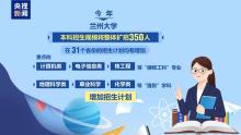 2025高考招生錄取新變化新趨勢(shì) 專業(yè)優(yōu)化與交叉融合