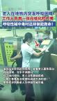 老人突發(fā)呼吸困難 一張白紙化險為夷 地鐵站暖心救援