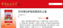 副市長(zhǎng)變賣茅臺(tái)催生灰色產(chǎn)業(yè)鏈 專項(xiàng)整治斬?cái)噫湕l