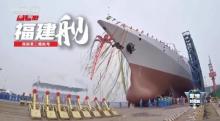 三航母 意味著什么 海軍實力躍升新階段