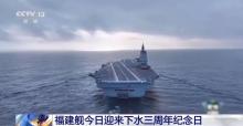 三航母對中國海軍意味著什么 開啟遠(yuǎn)海護衛(wèi)新時代