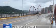 警報拉響后榕江4萬多人緊急轉(zhuǎn)移 全縣總動員守護生命安全