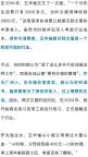 清華女碩士靠文眉月入3萬元 轉(zhuǎn)行引發(fā)熱議