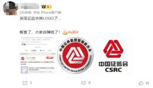 證監(jiān)會logo更新 股民熱議新標識
