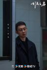 “公檢法專業(yè)戶”張譯再演檢察官 在矛盾交織中制造張力