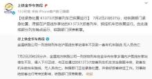 砸窗通風的乘客未被拘留僅被教育 緊急情況下采取行動