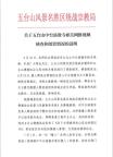 評論員談僧人將供米扔出殿外 涉事者受處分