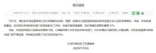 幼兒園給孩子違規(guī)添加的到底是什么 血鉛異常引關(guān)注