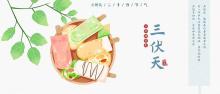 今年三伏天10年難遇 有啥講究 最短三伏天來臨