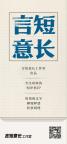 為何通報與網(wǎng)民感受有溫差 破解雙重焦慮困局