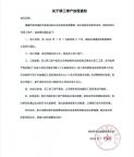 羅馬仕關閉多平臺旗艦店 充電寶安全問題引發(fā)連鎖反應