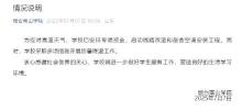 煙臺(tái)高校宿舍無空調(diào) 學(xué)生發(fā)聲 學(xué)校啟動(dòng)空調(diào)安裝工程