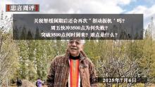 業(yè)內(nèi)：大盤快3500點(diǎn)的兩個(gè)擔(dān)憂 關(guān)稅與沖關(guān)難點(diǎn)