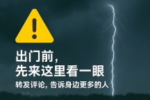 鐵路職工暴雨中解救受困車主 確保出行安全