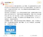大爺與1691名男性發(fā)生關(guān)系,？涉案人被抓 網(wǎng)傳信息被夸大