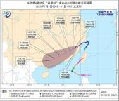 臺風“丹娜絲”三次登陸我國 多地暴雨預警