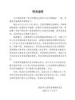交警通報(bào)干部違停致交通事故 家屬質(zhì)疑認(rèn)定結(jié)果